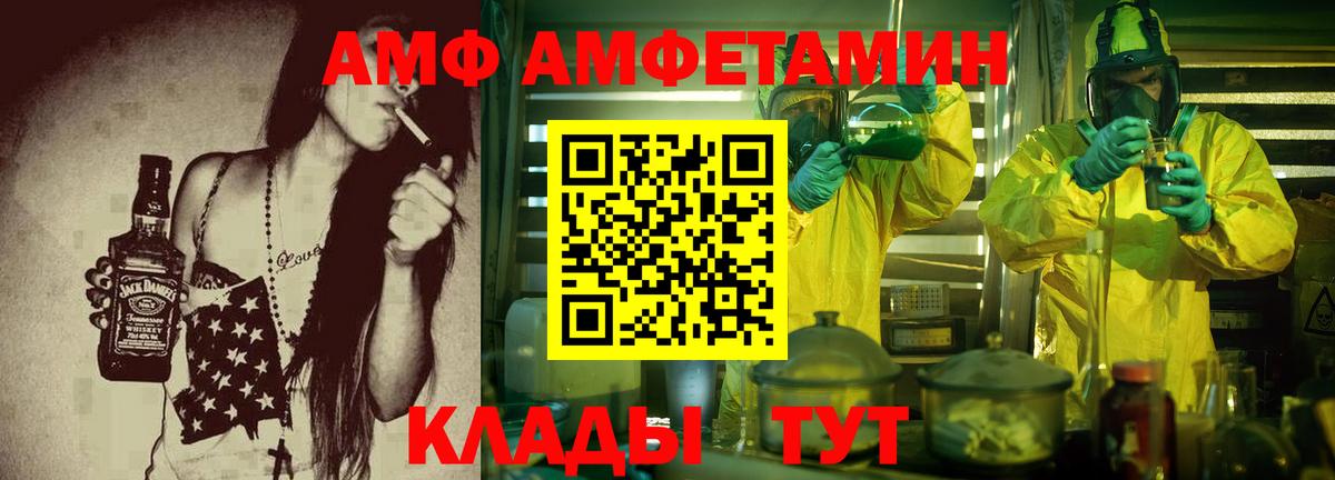 АМФ Premium  Вход с VPN  Зеленогорск 