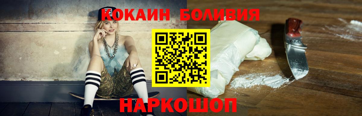 Cocaine 99% Зеленогорск