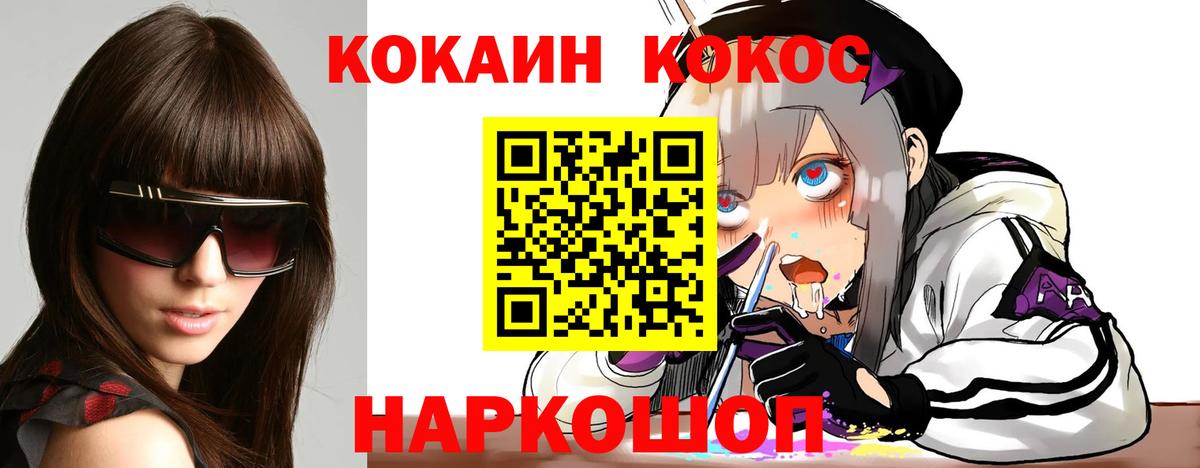 COCAIN 97%  COCAIN  Cocaine FishScale  Зеленогорск  Вход с VPN 