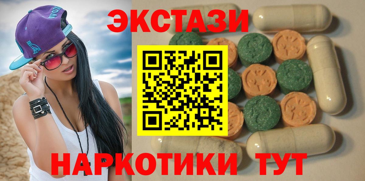 Экстази TESLA  Ecstasy  omg ссылка  Экстази XTC  Вход с VPN  Зеленогорск 