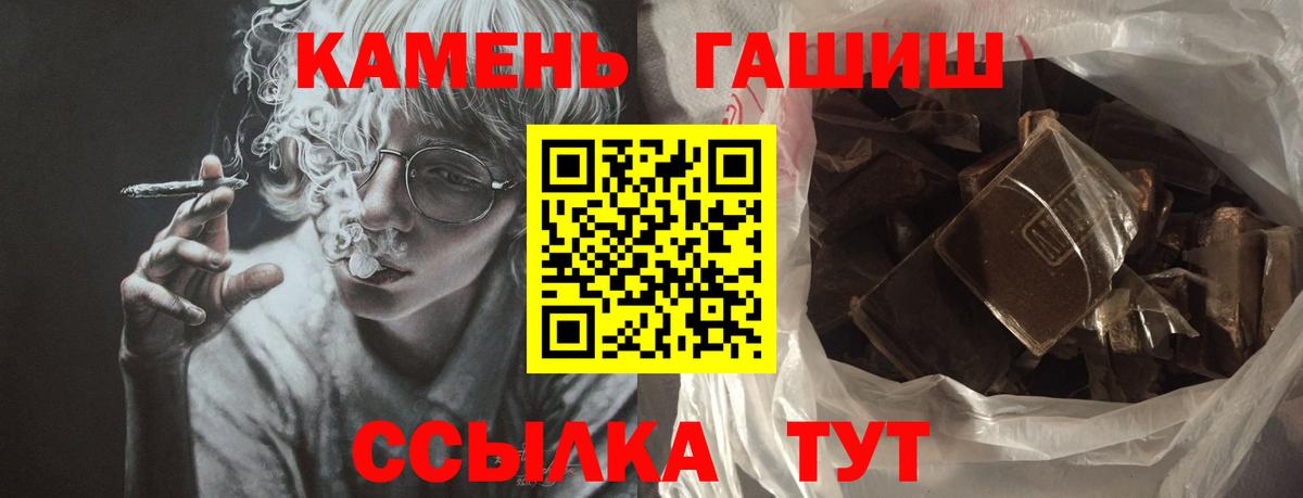 ГАШ  Гашиш VHQ  Зеленогорск  Вход с VPN  Гашиш VHQ 