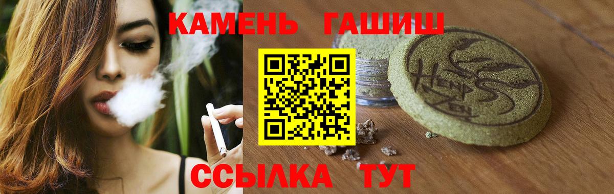 ГАШИШ Premium Зеленогорск
