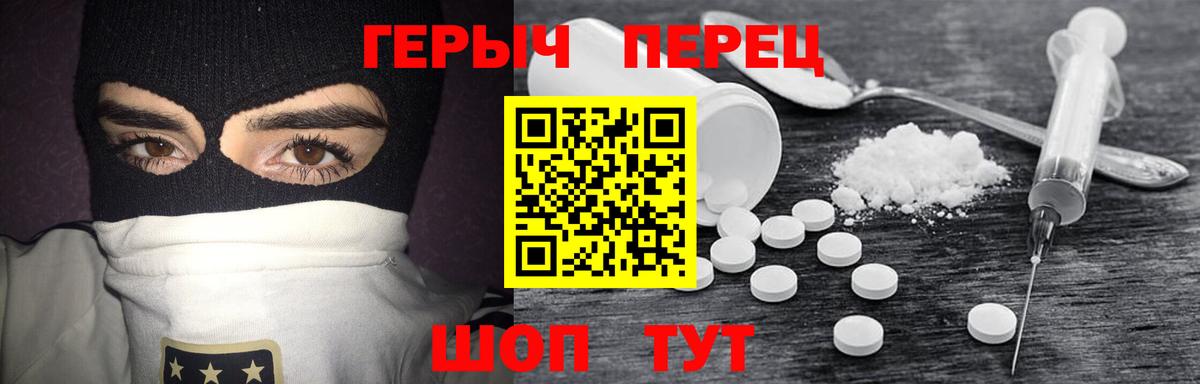 Героин Heroin Зеленогорск