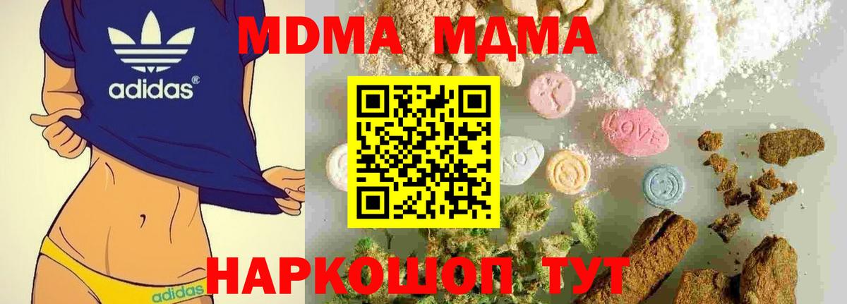 MDMA  МДМА молли  Вход с VPN  MDMA crystal  Зеленогорск 