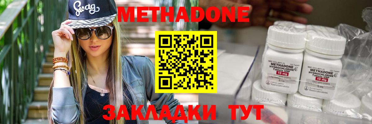 МЕТАДОН мёд  маркетплейс телеграм  Зеленогорск  Вход с VPN 