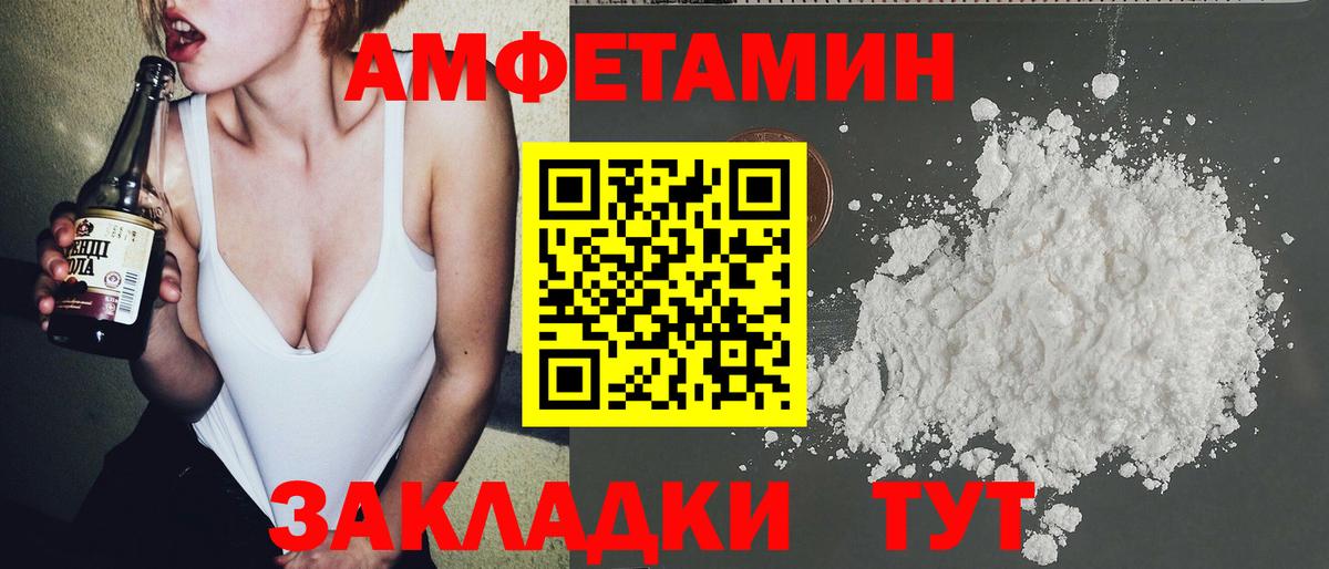Первитин Methamphetamine  Вход с VPN  Зеленогорск 
