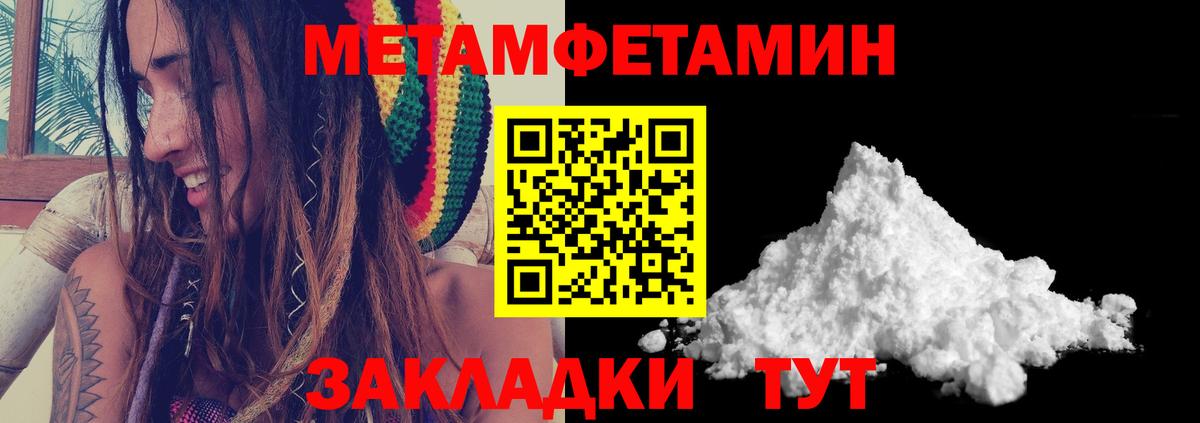 Метамфетамин Декстрометамфетамин 99.9% Зеленогорск
