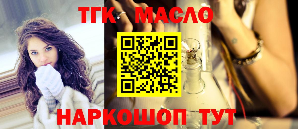 ТГК вейп Зеленогорск