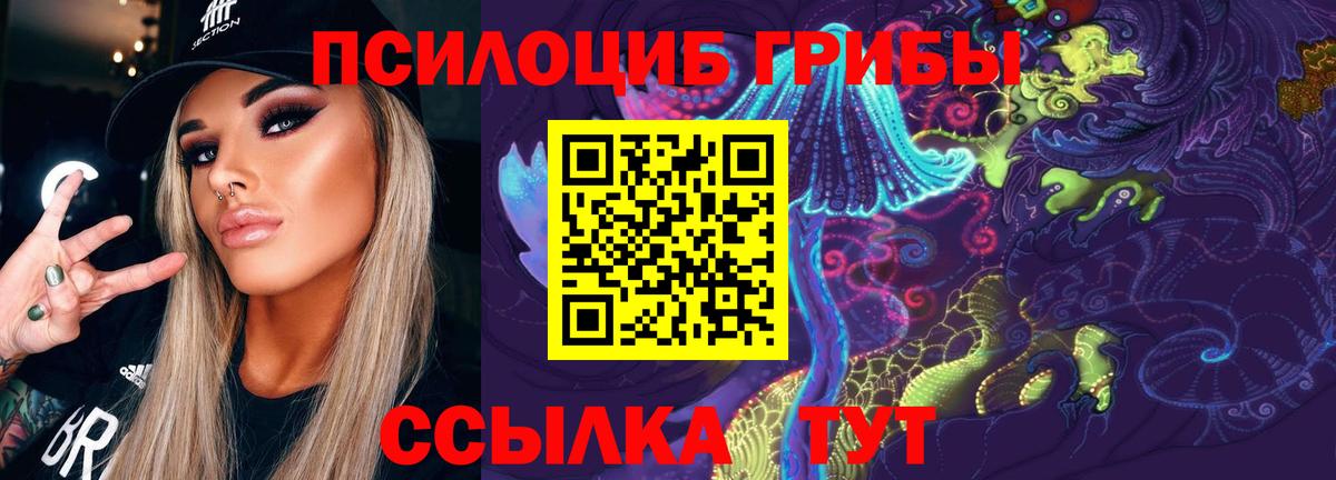 Галлюциногенные грибы Magic Shrooms Зеленогорск